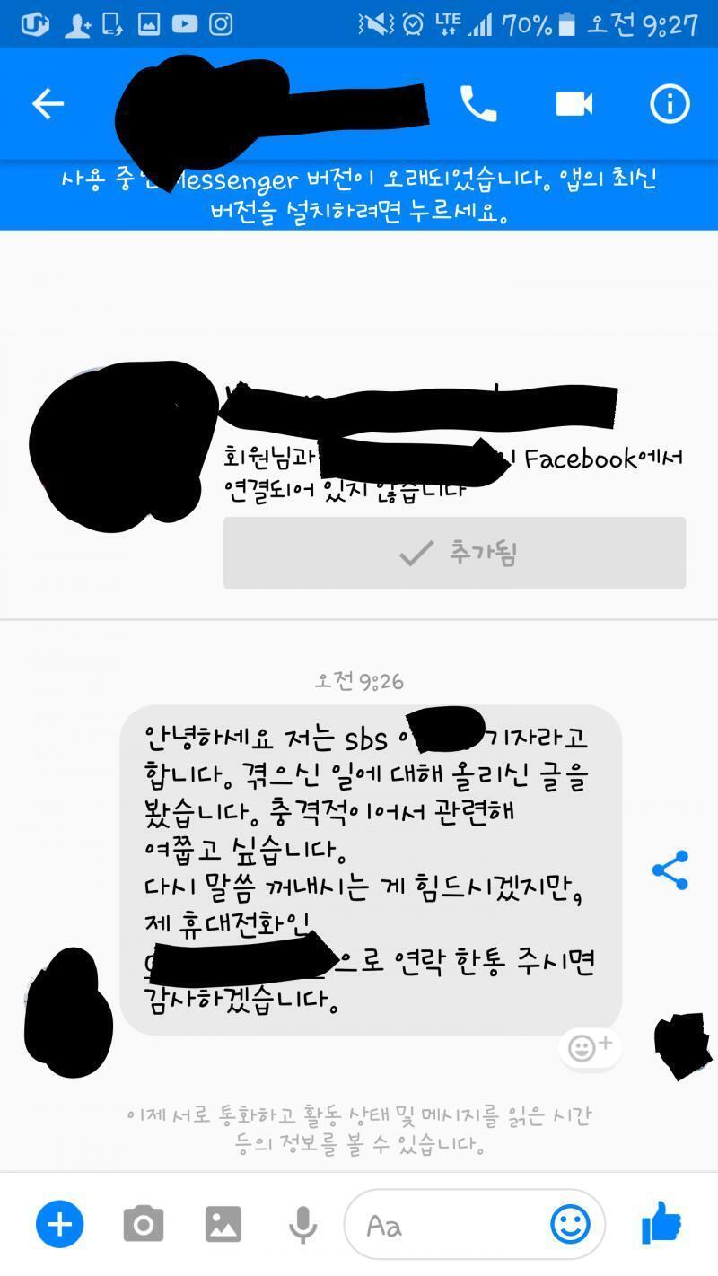 (편의상 호칭을 쓸게 최다ㅁ 분이 나보다 나이가 많아서!) 이건 최다ㅁ 언니 개인 sns 인스타그램에서 직접 가져왔고 퍼온거야 최시원 개 사건이