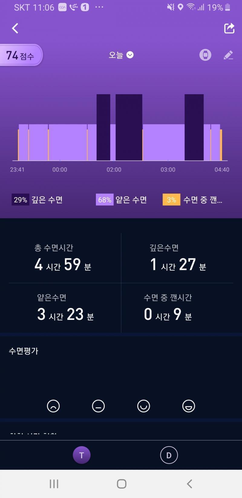 요즘 재미삼아서 사본 스마트 밴드 수면 관리 어플 잠좀 자고 싶어서 산건데 이게 이렇게 증거가 되는구나... 자다 깬거=그때마다 동생이 노래 크