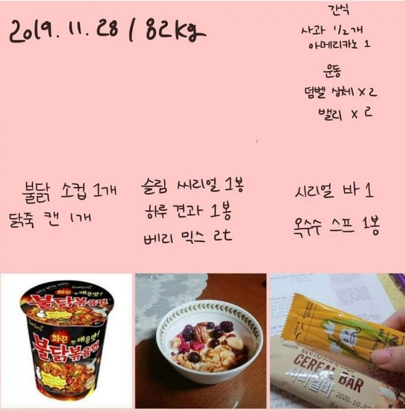 2019/11/28 82kg