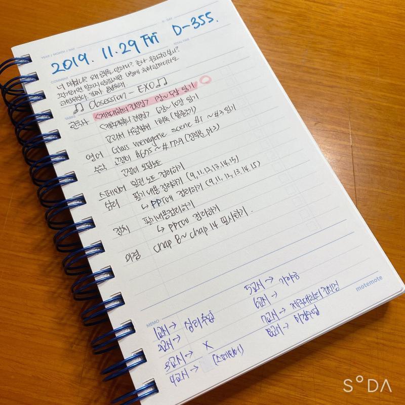오늘 해야 하는 거. 일단 6시까지는 해볼 생각이야 왜냐면 지금 발등에 불이 떨어졌거든!!!