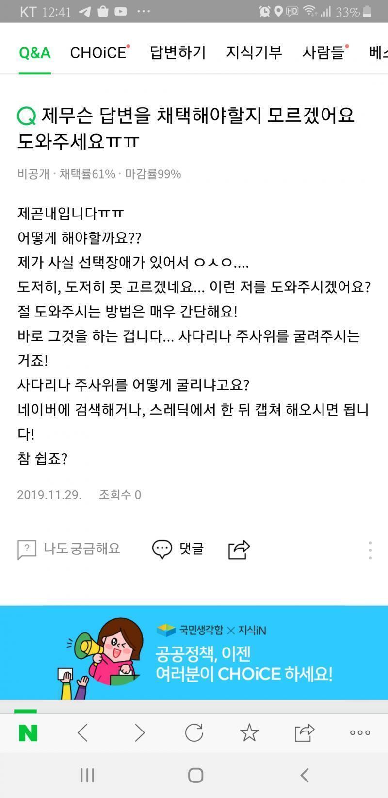 http://naver.me/FSNdJmxG 짠 >>501에 답변이 세 개 왔는데, 이 질문의 첫 번째 답변으로 해보겠다. 다음 질문: >>53