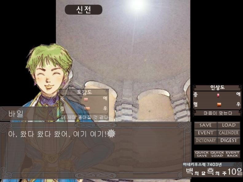 [바일] 여기로 와ㅡ, 어ㅡ이! (호우도 2 증가) 어제도 만났지만 그다지 나쁜 상대는 아닌 것 같고, 무시하기도 곤란해, 부른 대로 그의 옆에