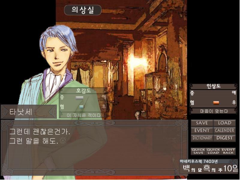 [타낫세] 이런. 안내 중인가. [로니카] 네, 필요한 곳을 한 곳씩 안내하고 있습니다. 타낫세 님께서는 무엇인가 여기에 용건이 있으십니까? [