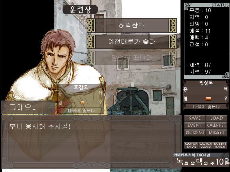-훈련장 휴일에도 조금씩 훈련을 하고 있는 사람의 모습이 보입니다. [그레오니] 앗. 앗, 아앗, 그러니까. 그…… 죄, 죄송했습니다! 저, 그