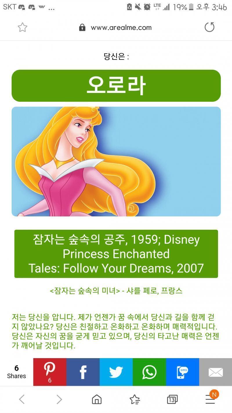 >>20 나는 오로라공주 !