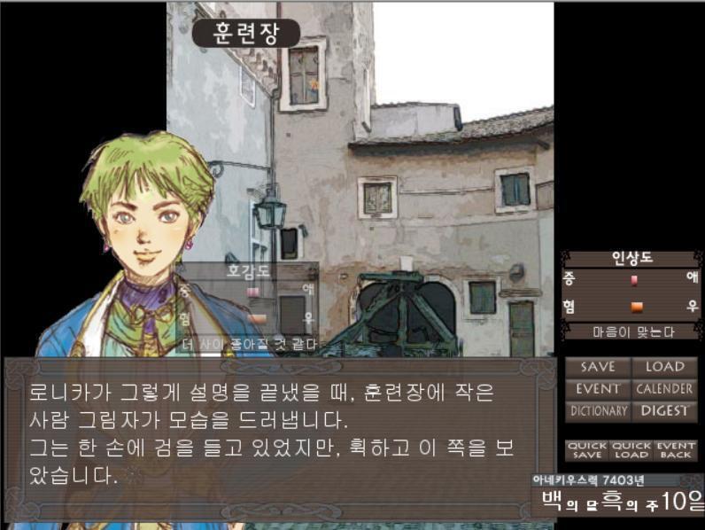 로니카가 그렇게 설명을 끝냈을 때, 훈련장에 작은 사람 그림자가 모습을 드러냅니다. 그는 한 손에 검을 들고 있었지만, 휙하고 이 쪽을 보았습니