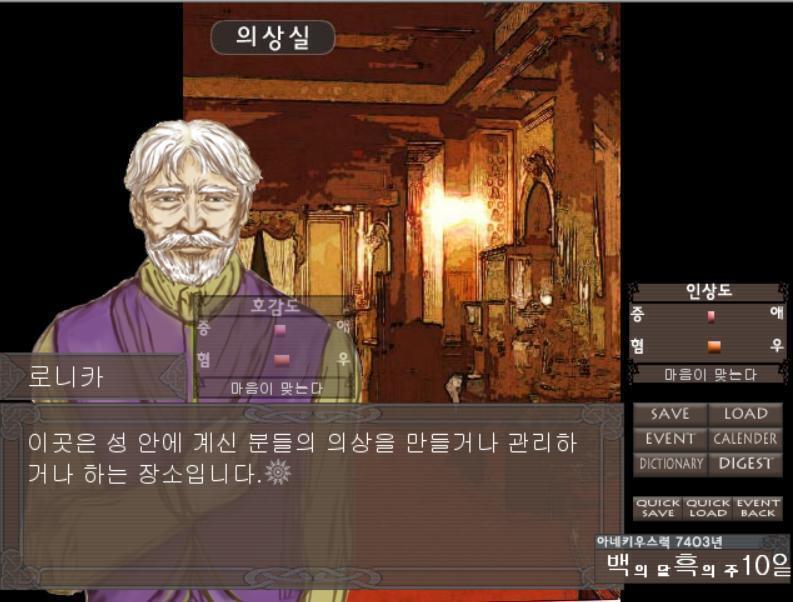 -의상실 [로니카] 이 곳은 성 안에 계신 분들의 의상을 만들거나 관리하거나 하는 장소입니다. 뭔가 새로운 것을 갖고 싶으시거나, 필요한 것이 