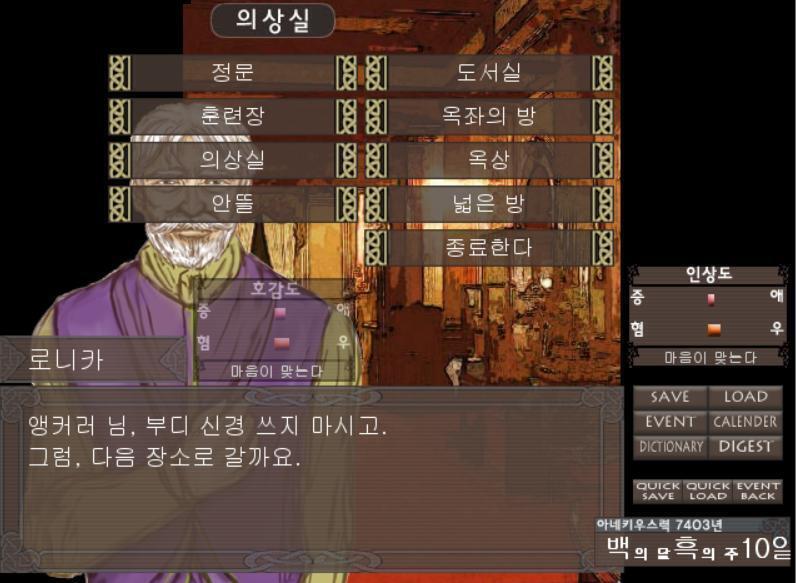 [로니카] ............. 앵커러 님, 부디 신경쓰지 마시고. 그럼, 다음 장소로 갈까요. -훈련장 [로니카] 여기가 훈련장입니다. 주