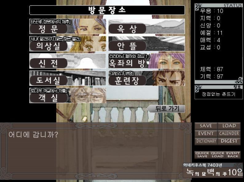 짜잔! 이번 휴일에 볼 수 있는 이벤트들이 있다! 또한 캘린더를 보면 이렇게 되어있다. 한 훈련과 만난 캐릭터를 알 수 있지! 그레오니를 만나서