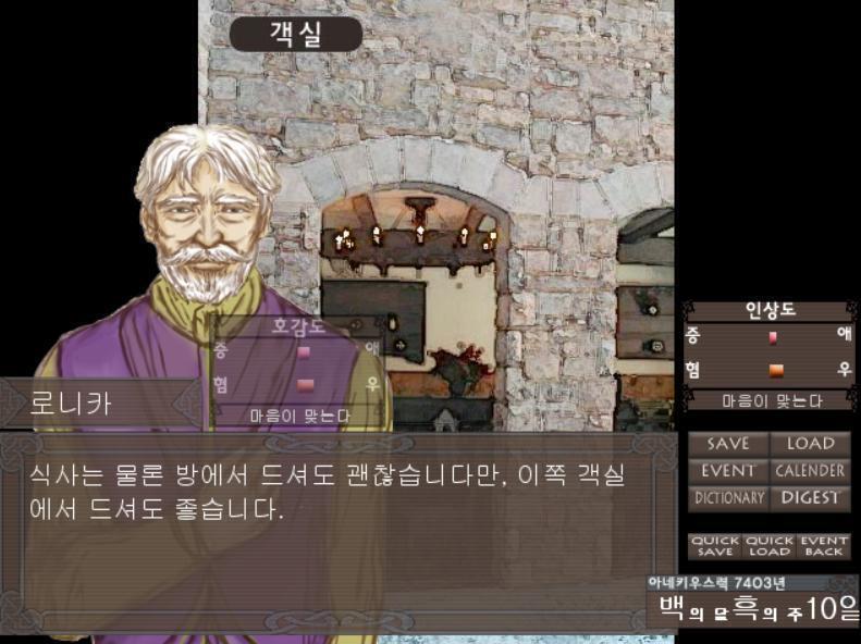 [로니카] 식사는 물론 방에서 드셔도 괜찮습니다만, 이쪽 객실에서 드셔도 좋습니다. 저로써는, 처음 한동안은 이쪽에서 드시는 것을 추천드립니다.