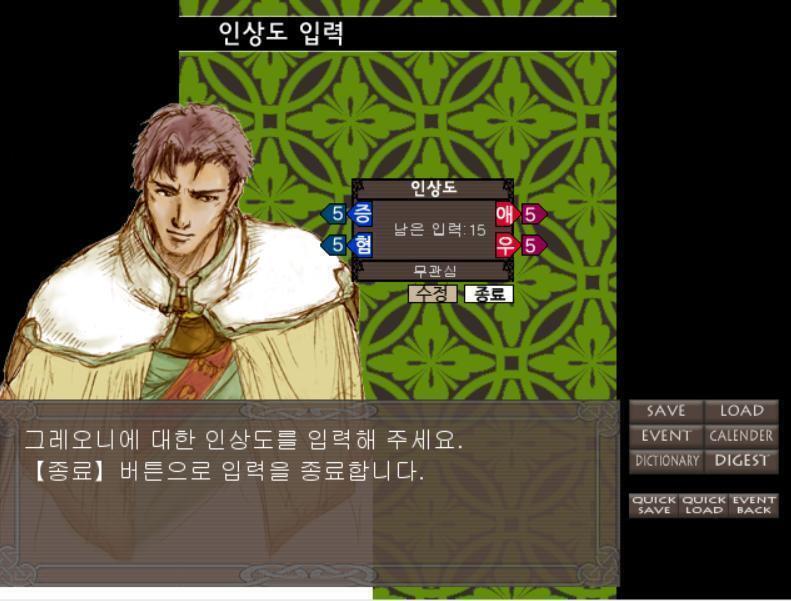 그레오니를 만났으니 그레오니에 대한 인상도 15를 입력해보자! 여담으로 나는 그레오니를 처음 만났을때 와 왕성에서 뒷담 막 까이더니 이제 덩치큰