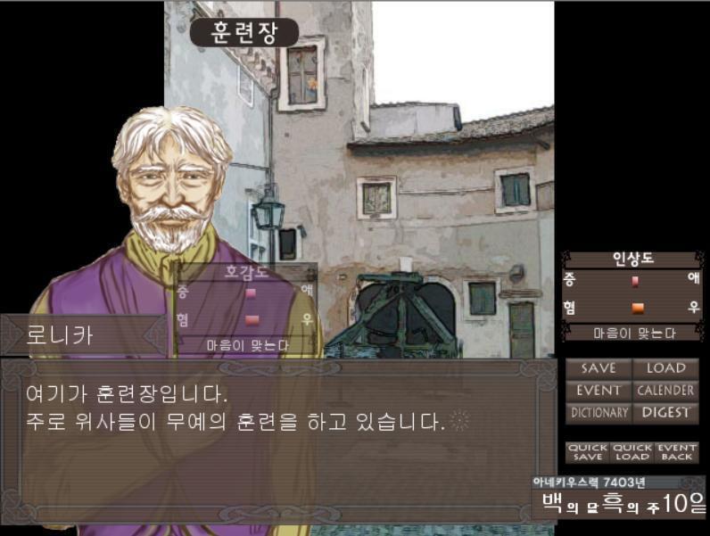 [로니카] ............. 앵커러 님, 부디 신경쓰지 마시고. 그럼, 다음 장소로 갈까요. -훈련장 [로니카] 여기가 훈련장입니다. 주