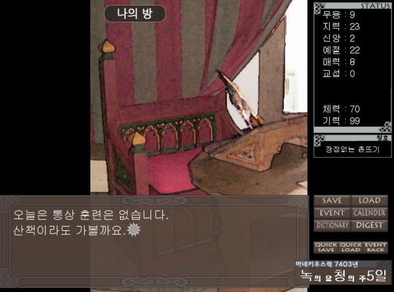 덤으로 능력치들은 특정 능력치를 올렸을때 랜덤하게 같이 올라가기도 하고 줄어들기도 한다 올리지도 않은 능력치가 올라가있거나 지금 무용이 줄어든