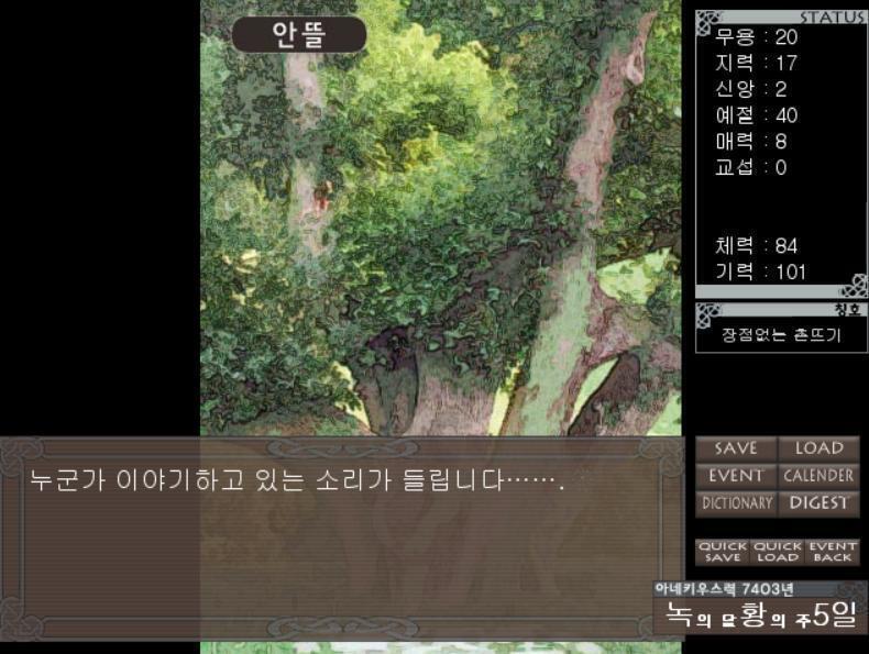 오늘은 통상 훈련은 없습니다. 산책이라도 가볼까요. 누군가 이야기하고 있는 소리가 들립니다...... [목소리] 죄송해입니다! 풋. 그게 뭐야.
