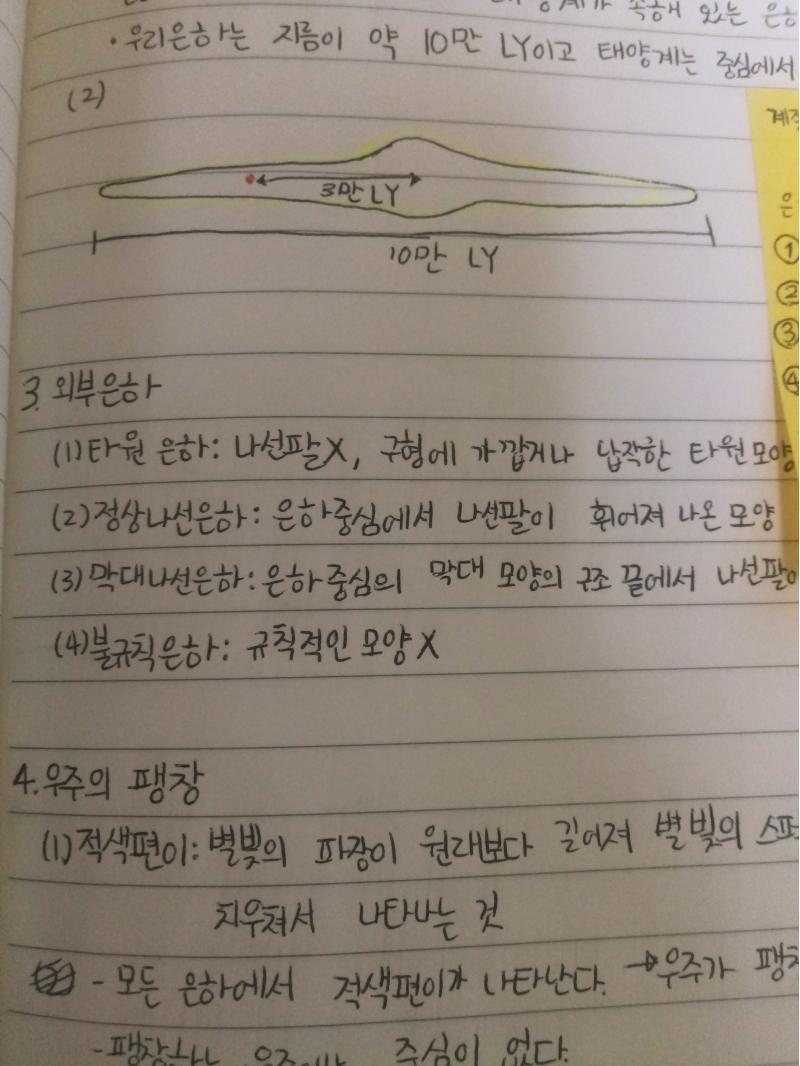 나는 동그라면서도 반듯한 글씨체 갖구싶어