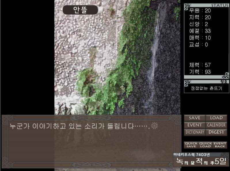 오늘은 통상 훈련은 없습니다. 산책이라도 가볼까요. 누군가가 이야기하고 있는 소리가 들립니다…… [목소리] 어째서 그 아이가 선택된거야. 또 그