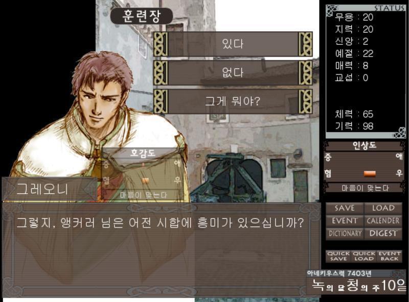 -훈련장 휴일에도 조금씩 훈련을 하고 있는 사람의 모습이 보입니다. [그레오니] 앵커러 님, 안녕하세요. 무슨 일이신가요. 오늘은 쉬는 날이시군