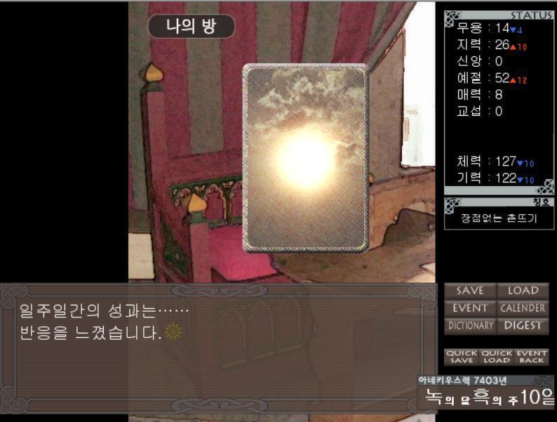 약간의 리셋노가다와 함께 예절을 50 이상으로 만드는데 성공했다 아주 예절바른 주인공이 됐군 대충 현재 주인공 모습 상상도를 가져와봤다