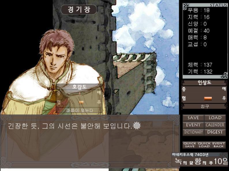 긴장한 듯, 그의 시선은 불안해 보입니다. [진행자] 세 번째 경기, 그레오니 대 크루네. 먼저 한번 이긴 쪽이 승리하는 것으로 판정합니다. 그