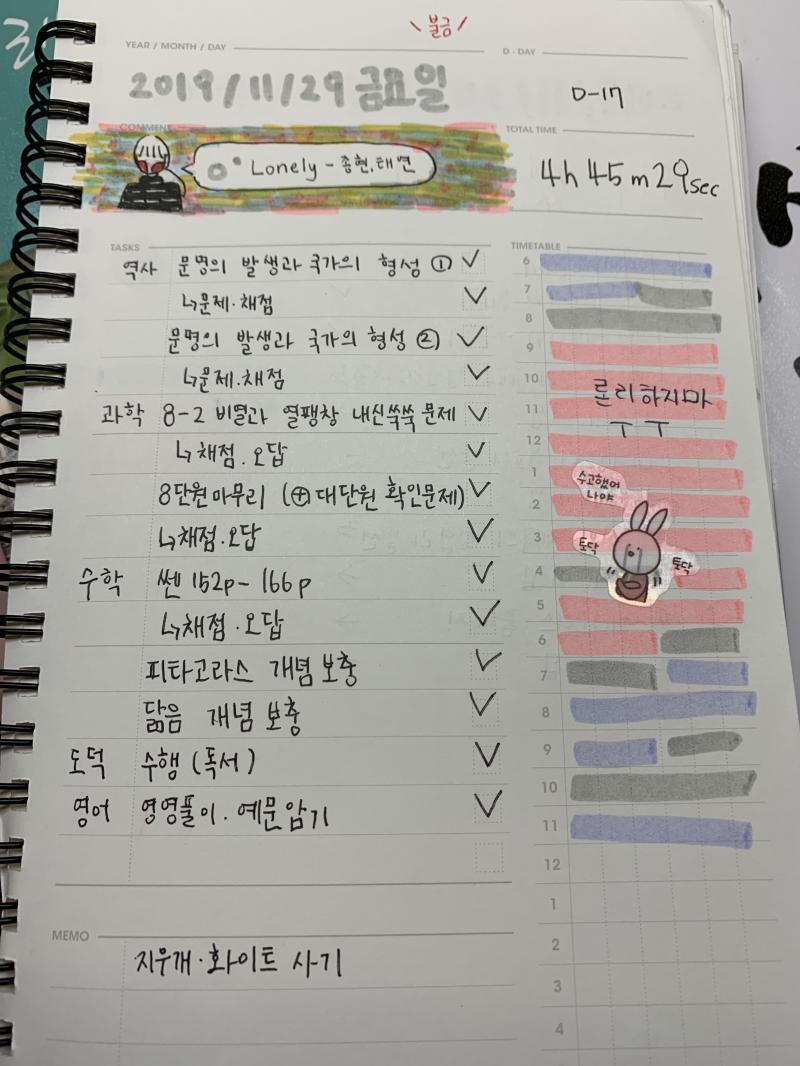 쫌 예전껀데.. 마지막꺼는 스터디플래너 맨 뒷장에 필기해놓은고야!! ㅎㅎㅎ 스터디 플래너 적어놓고 보면 뿌듯하도라고 ㅋㅋㅋ