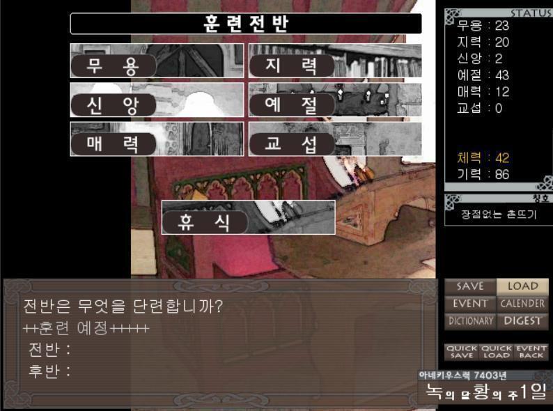 다음에는 무엇을 훈련해보도록 할까! 전반 >>234 후반 >>236