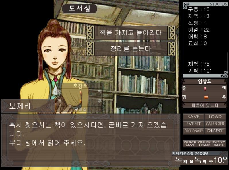 -책을 가지고 돌아간다 -정리를 돕는다 >>172
