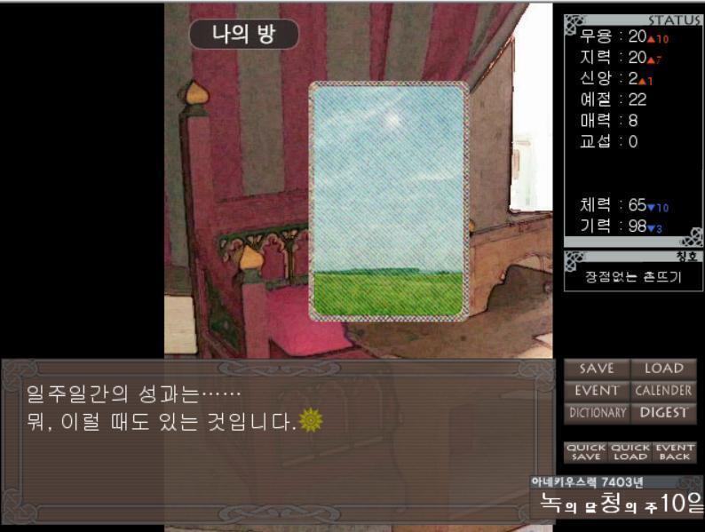 현재의 능력치 상태는 이렇게 된다!