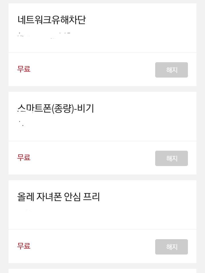 이렇게 되있는데 진짜 안가?? 아뭔가 엄청 불안해