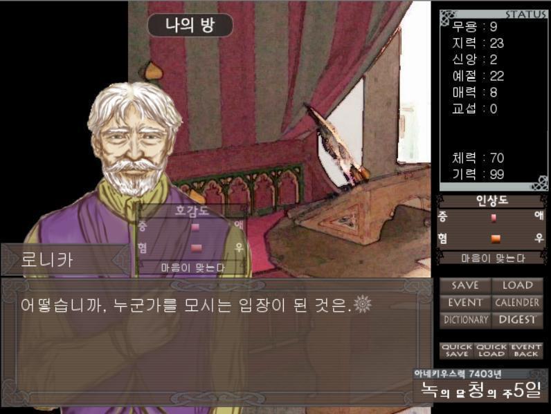 오늘은 통상 훈련은 없습니다. 산책이라도 가볼까요. 성을 한바퀴 빙 돌아본 후 방으로 돌아왔을 때, 문득 안에서 이야깃소리가 들려왔습니다. [로