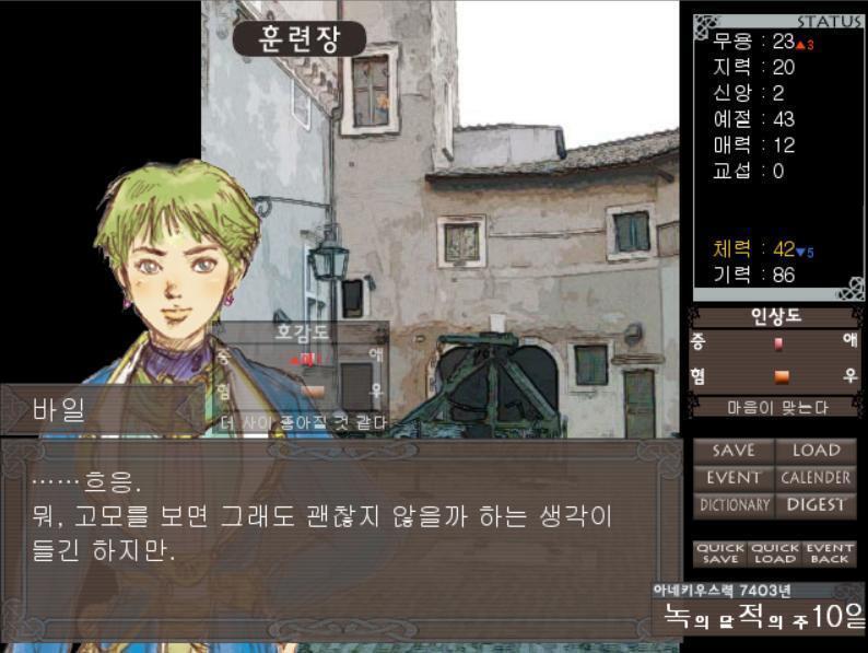 이렇게 해서, 하루가 끝났습니다. 바일에 대한 인상도 3을 조정해보자! >>231