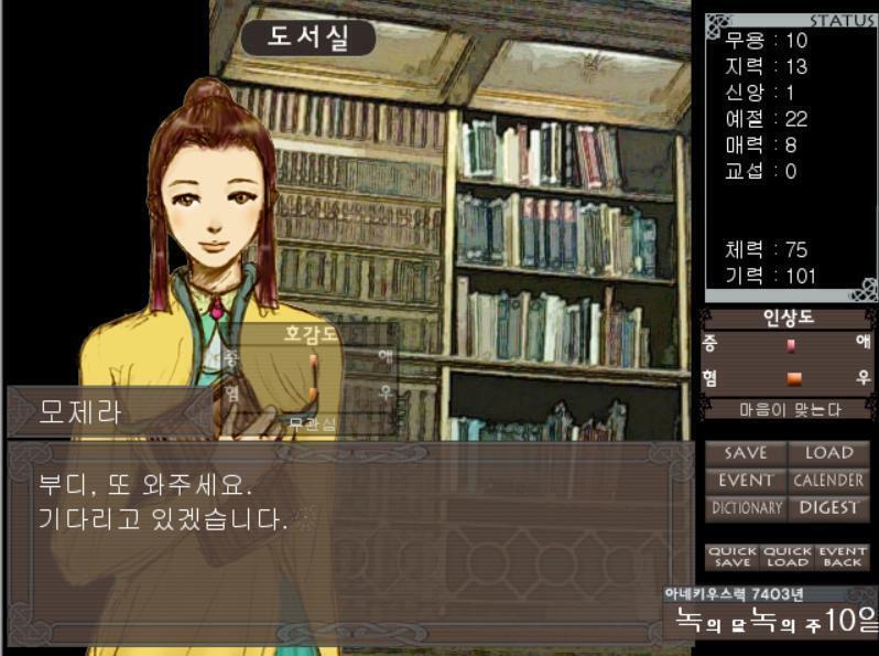 당분간 비슷한 대화를 반복한 후, 모제라는 설득을 포기한 듯 했습니다. 그녀가 목록을 기록하고, 저는 그 지시에 따라 책을 다시 정리합니다. 주