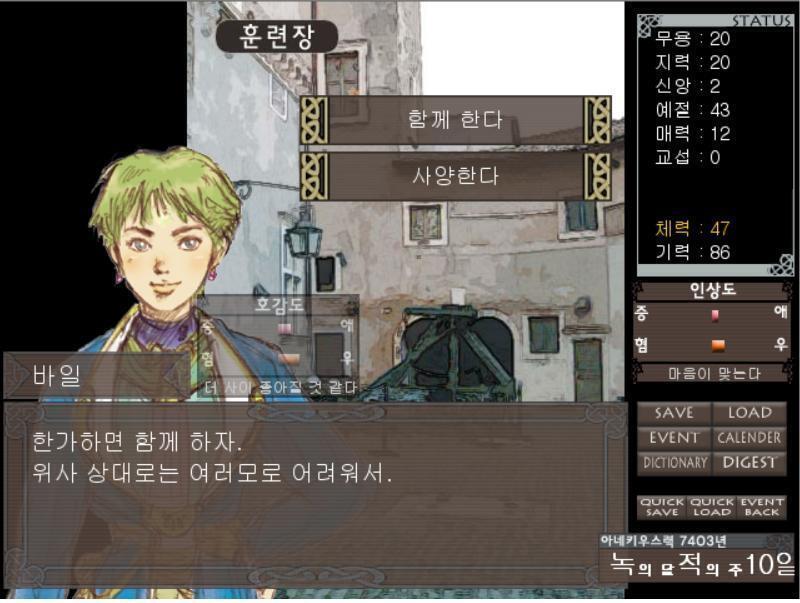 -훈련장 휴일에도 조금씩 훈련을 하고 있는 사람의 모습이 보입니다. [바일] 아. 앵커러. 어이~ 너, 한가해? 나는 보는 대로 훈련중이야. 한