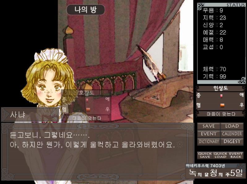 [로니카] 당연히 신경쓰는 분도 많이 계십니다만, 그런 분들은 우리들의 말 같은 것은 필요로 하지 않으시니까요. 순순히 명령받은 것을 하면 될 