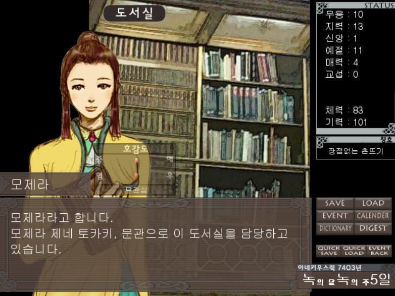 [모제라] 모제라라고 합니다. 모제라 제네 토카키, 문관으로 이 도서실을 담당하고 있습니다. 요즘 앵커러 님께서 이곳에서 노력하고 계시는 모습을