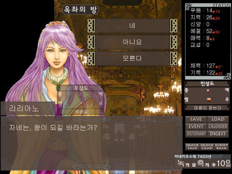 [리리아노] .......한 번 더 자네에게 묻지. 정직하게 대답하게. 자네는, 왕이 되길 바라는가? -네 -아니요 -모른다 >>293