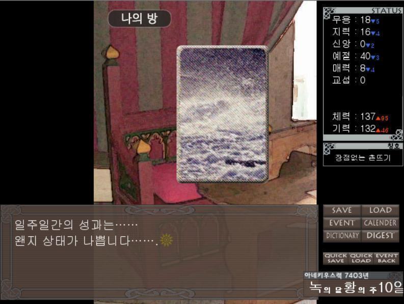 이번주는 쉬기만 했더니 능력치가 늘지 않았다! 뭐 이럴때도 있어줘야지