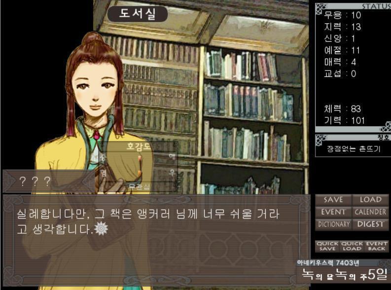 [???] 실례합니다만, 그 책은 앵커러 님께 너무 쉬울 거라고 생각합니다. 조금 전부터 읽어나가시는 속도를 보고 있었습니다만, 이제 이 책 정