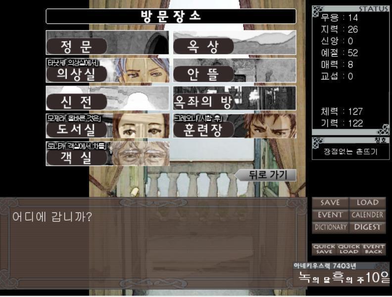 나가지 말자를 선택했다! 덤으로 저 무용은 춤 할때 무용이 아니라 무예와 용맹이라는 뜻의 武勇 일거야 아마 대신 어디로 가볼까! >>275