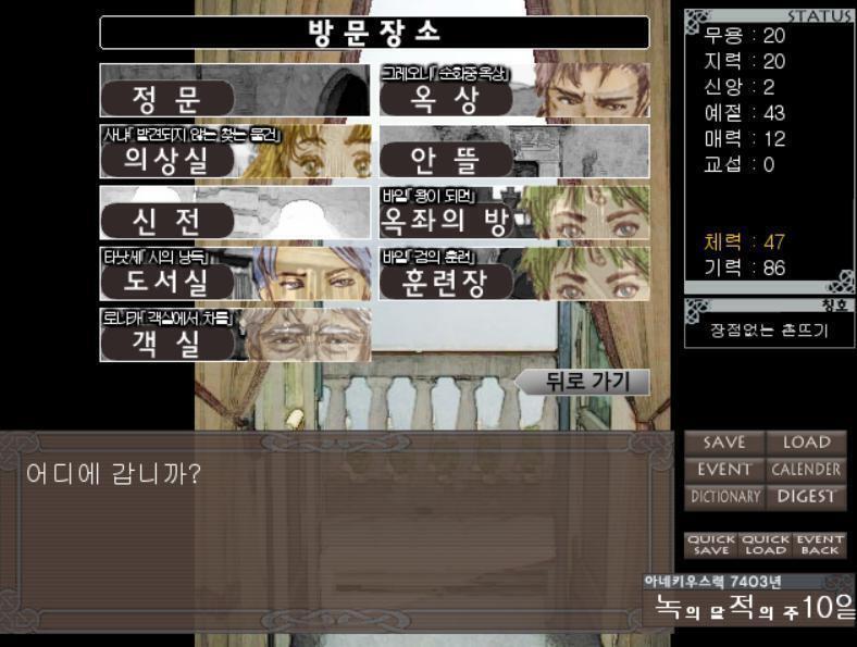 그치? 졸렬한 왕궁놈들 어휴 이러니까 왕성 인상도가 낮아지지 이번에는 어디로 가볼까! >>221