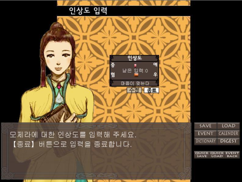 순조롭게 이 사람 저 사람에게 호의적인 태도를 보이고 있는 주인공