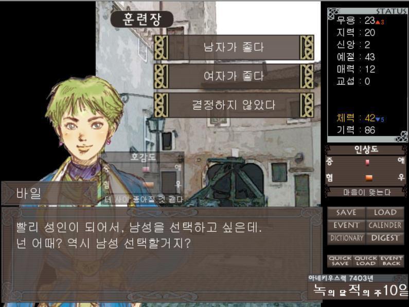 [바일] 그래도, 근육이 좀처럼 붙지 않아. 아직 성인이 아니니까, 뭔가 손해보는 느낌이야. 위사 녀석들과 비교하면 한심하게 느껴지니까. 위사들