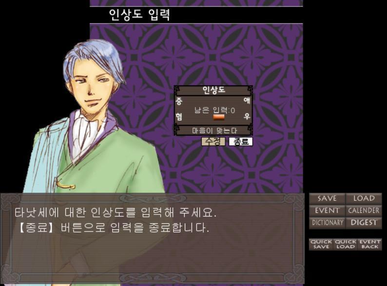 좋아 점점 더 어긋나가고 있군