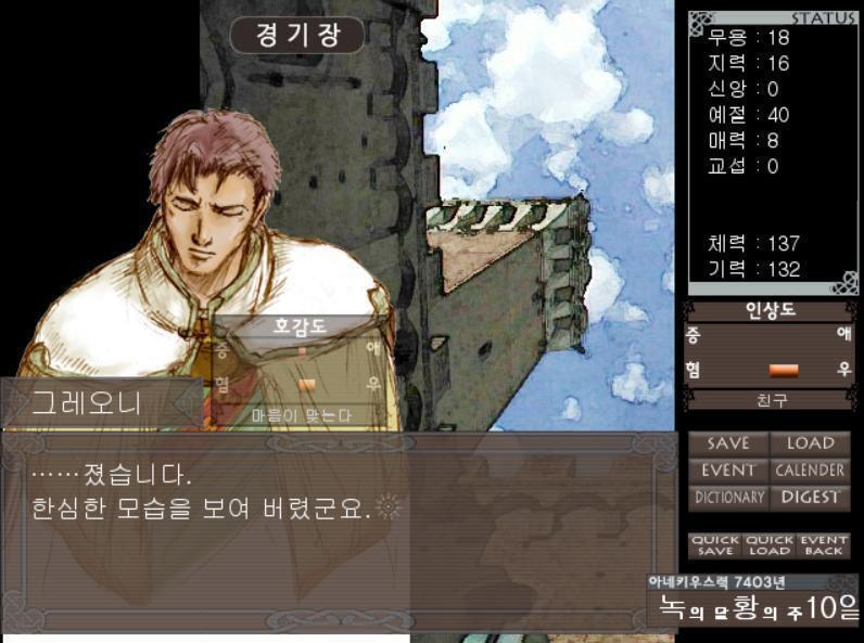 제1회전이 모두 끝나고, 짧은 휴식 시간에 접어듭니다. [그레오니] 아. 앵커러 님. ……졌습니다. 한심한 모습을 보여버렸군요. 평소에는, 1회