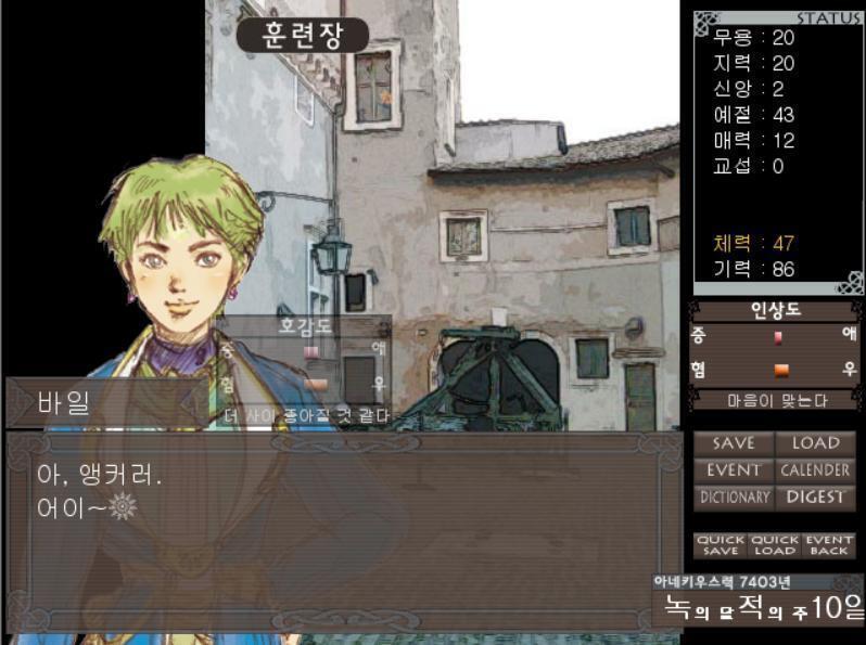 -훈련장 휴일에도 조금씩 훈련을 하고 있는 사람의 모습이 보입니다. [바일] 아. 앵커러. 어이~ 너, 한가해? 나는 보는 대로 훈련중이야. 한