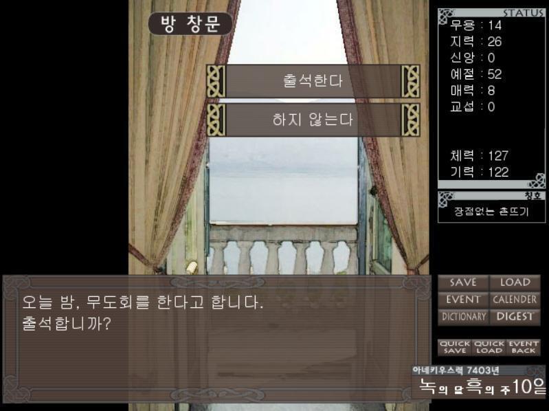 매달 흑의주 10일 (매달 마지막날)은 무도회가 있는 날이다! 무도회에 나갈지 말지는 >>273에게 맡길게!