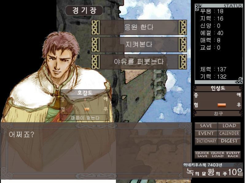 긴장한 듯, 그의 시선은 불안해 보입니다. [진행자] 세 번째 경기, 그레오니 대 크루네. 먼저 한번 이긴 쪽이 승리하는 것으로 판정합니다. 그