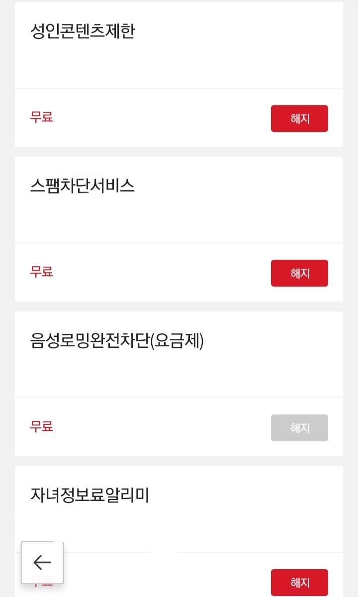 이렇게 되있는데 진짜 안가?? 아뭔가 엄청 불안해