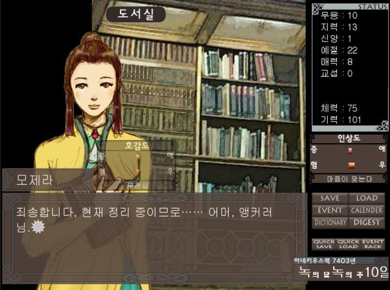 [모제라] 죄송합니다. 현재 정리중이므로 …… 어머, 앵커러님. 죄송합니다만, 보시는 바와 같이 지금은 입실을 추천할 수 없는 상태입니다. 아뇨