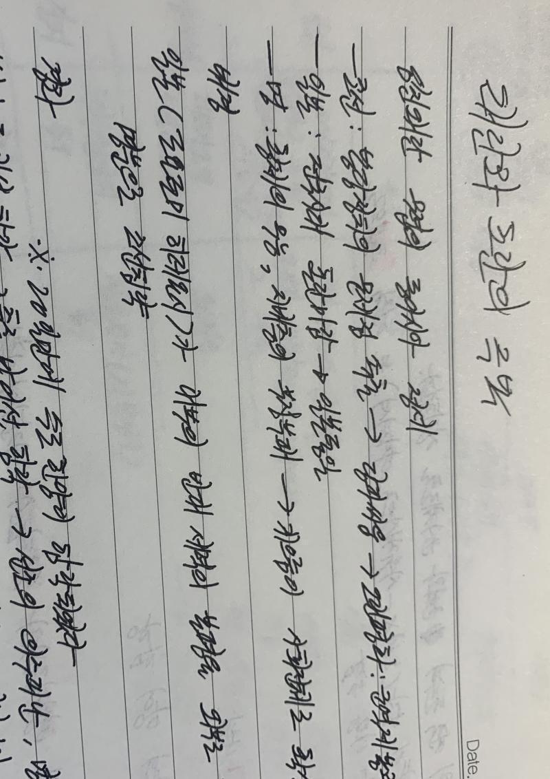 나부터!