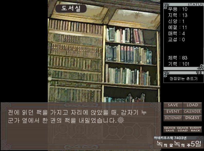 오늘은 통상 훈련은 없습니다. 산책이라도 가볼까요. 요즘, 어떻게든 문자를 읽을 수 있게 되었습니다. 전에 읽던 책을 마저 읽어보죠…… 전에 읽